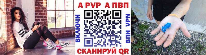 Alfa_PVP кристаллы  это как зайти  Артёмовский  где можно купить  