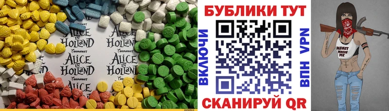 ЭКСТАЗИ ешки  МЕГА ONION  Артёмовский 