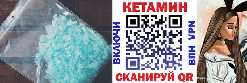 КЕТАМИН ketamine  наркота  блэк спрут онион  Артёмовский 